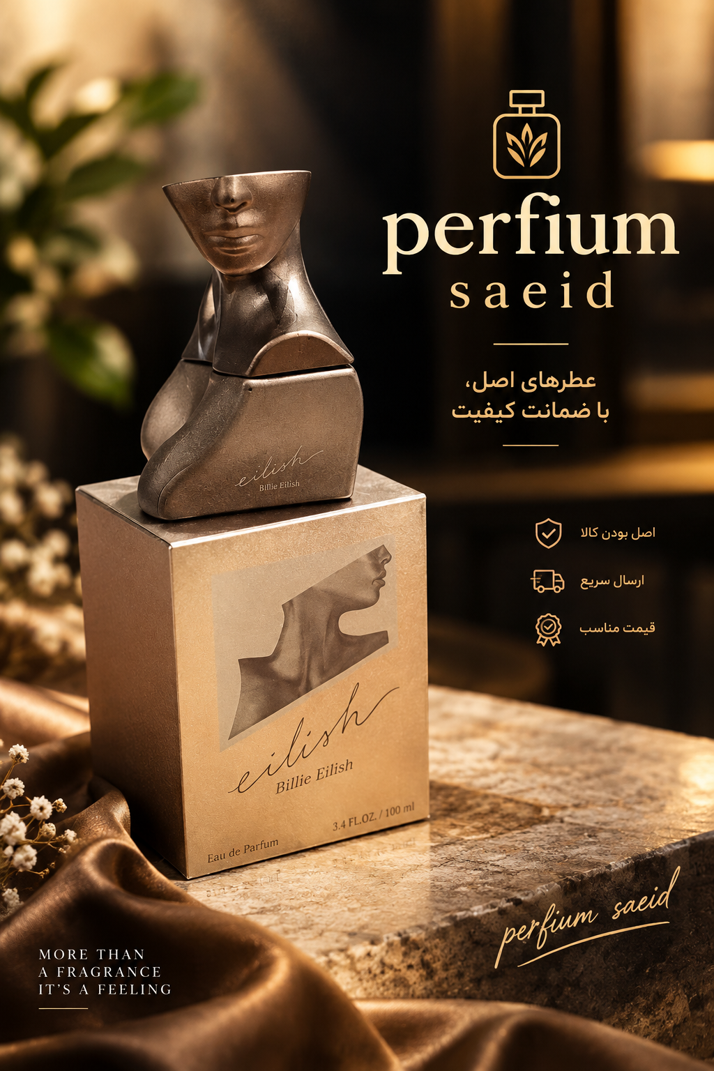 عطر زنانه بیلی آیلیش ۲۵ میل