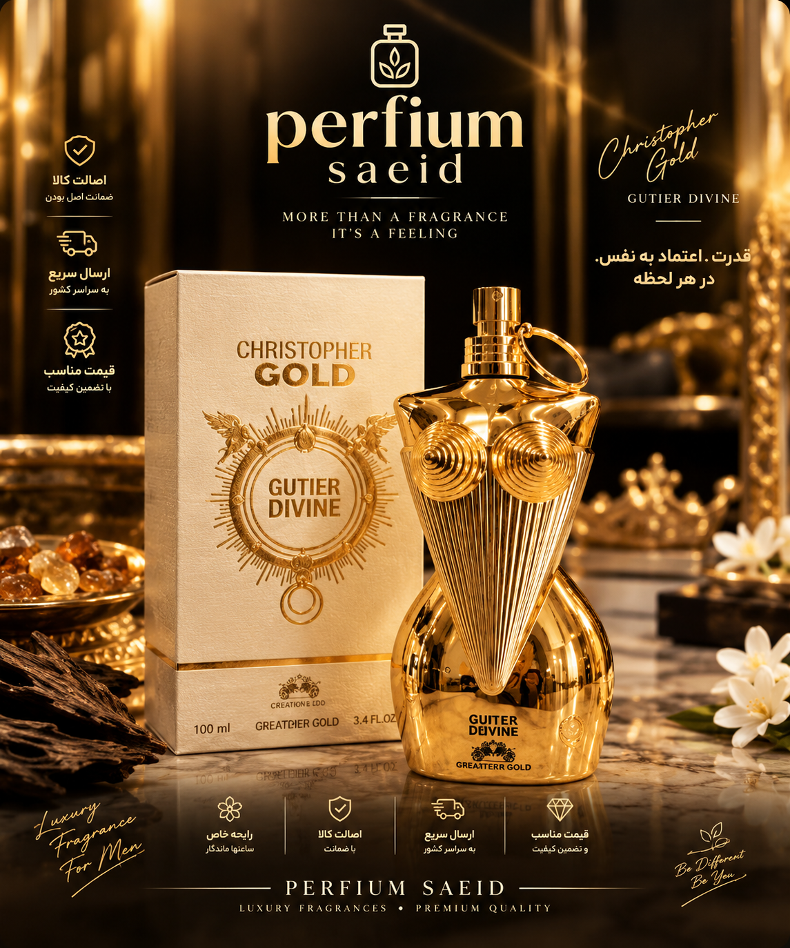عطر زنانه ژان پل گوتیه کیریستوفر گلد ۱۰۰ میل