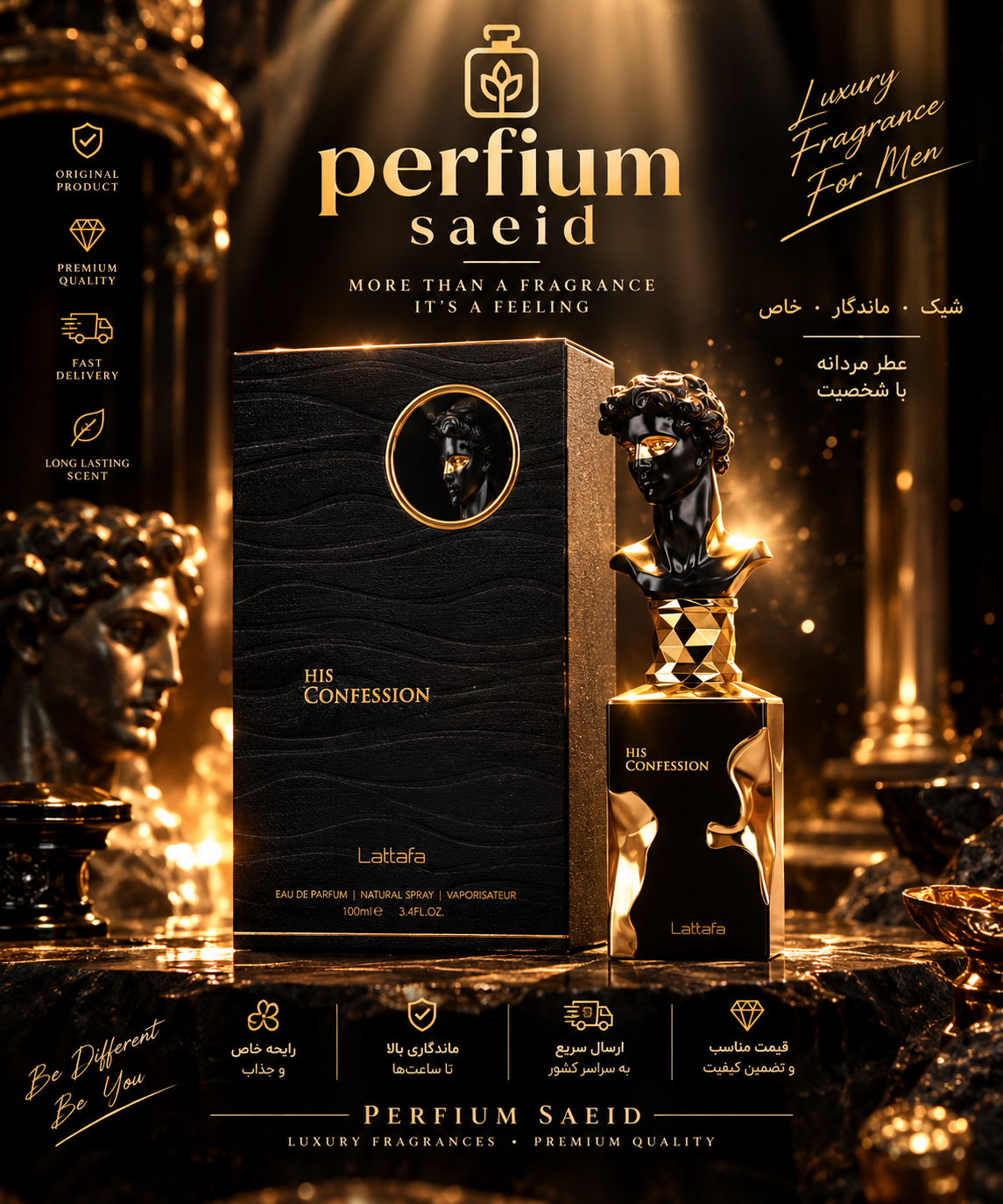 عطر مردانه هیز کانفنیشن لطافه ۱۰۰ میل