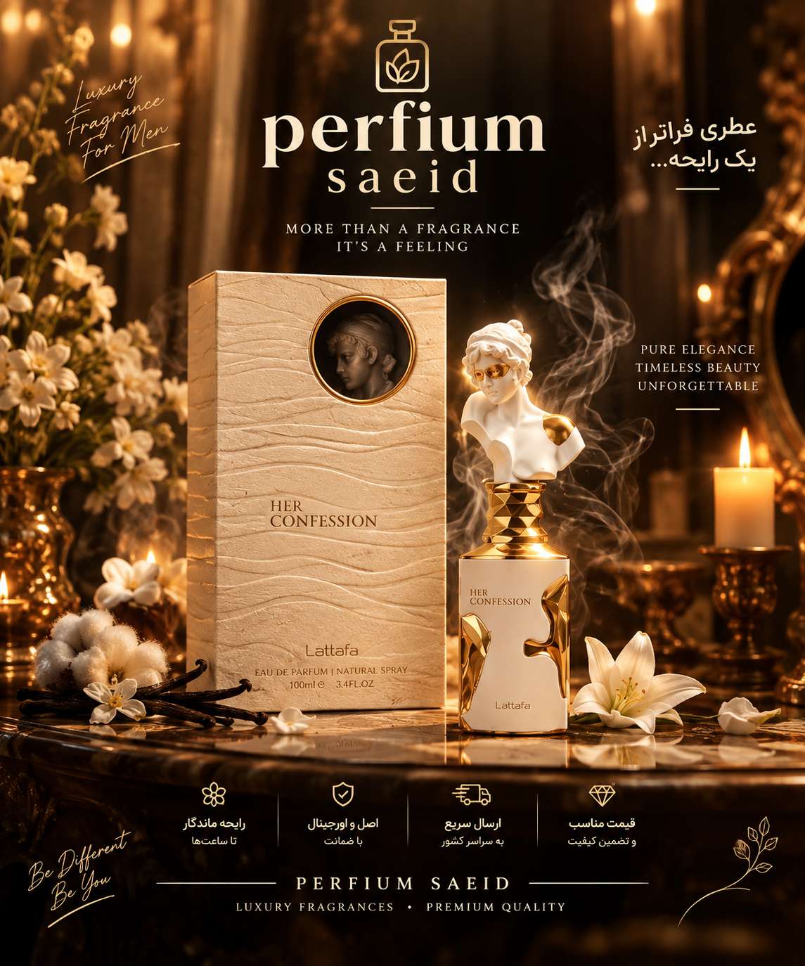 عطر زنانه هر کانفنیشن لطافه ۱۰۰ میل