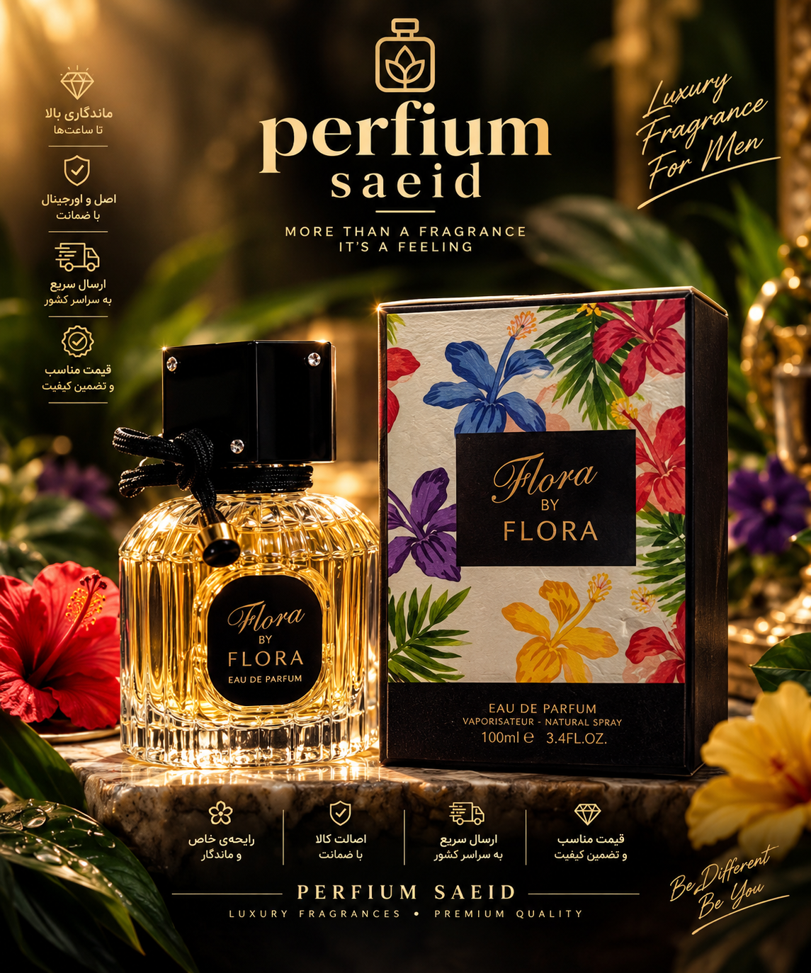 عطر زنانه گوچی فلورا فرگرانس ۱۰۰ میل