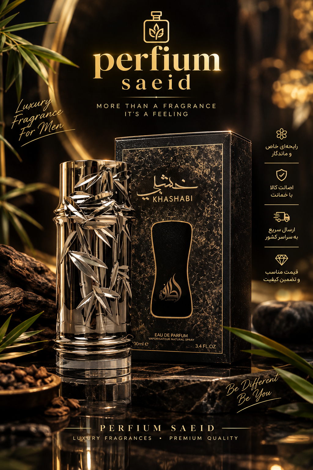 عطر مردانه خشبی لطافه ۱۰۰ میل