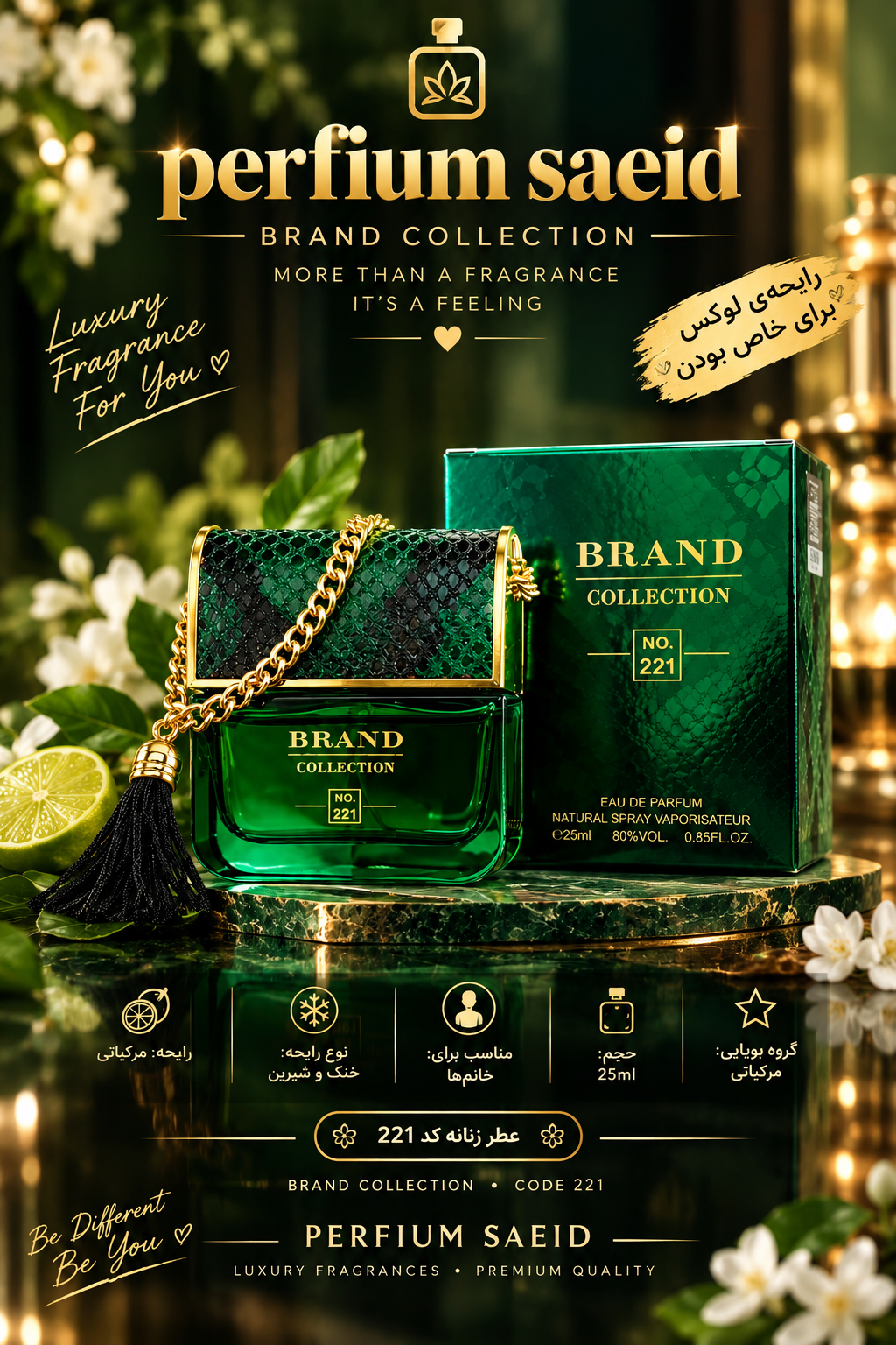 عطر زنانه مارک جاکوبرز دکادنس برند کالکشن ۲۵ میل