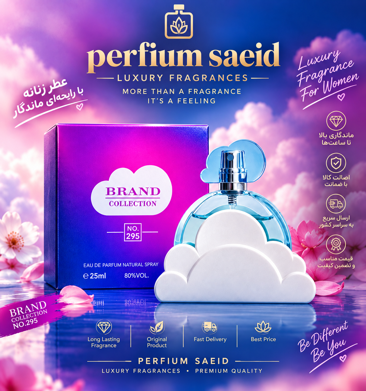 عطر زنانه آریانا گراند کلود برند کالکشن ۲۵ میل