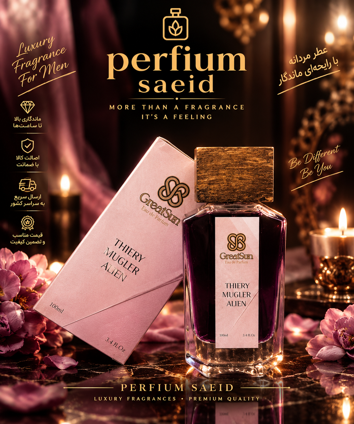 عطر زنانه آلین گریت سان ۱۰۰ میل