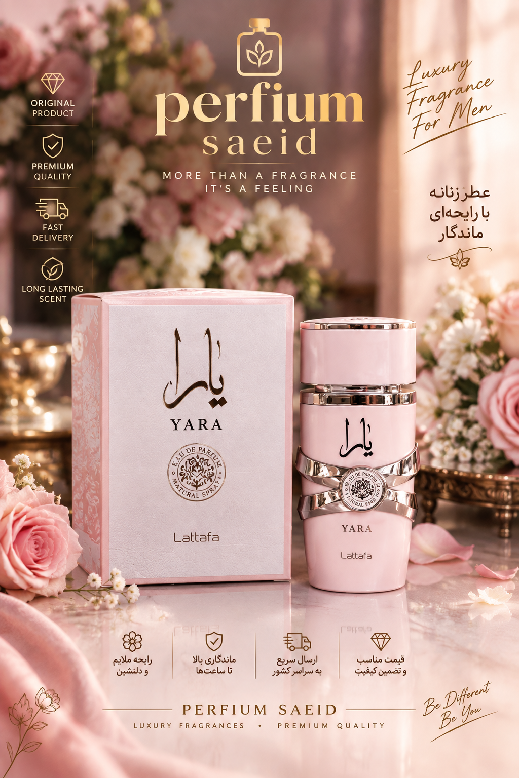 عطر زنانه یارا صورتی لطافه ۱۰۰ میل