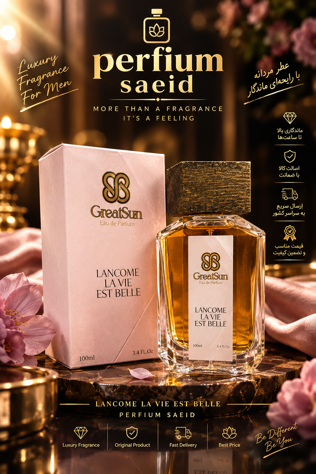 عطر زنانه لانکوم گریت سان ۱۰۰ میل