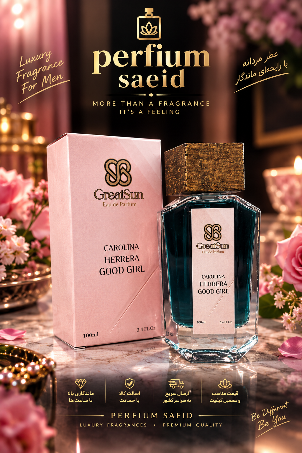 عطر زنانه گود گرل گریت سان ۱۰۰ میل
