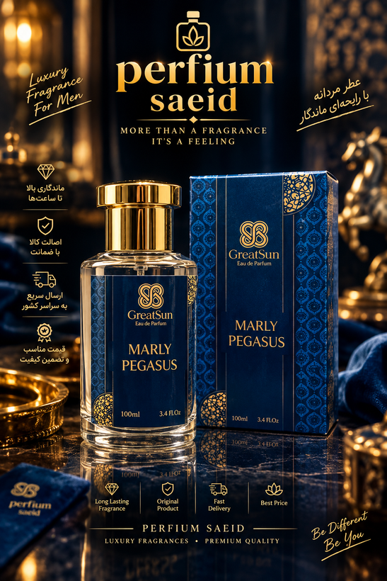 عطر مردانه مارلی پگاسوس گریت سان ۱۰۰ میل
