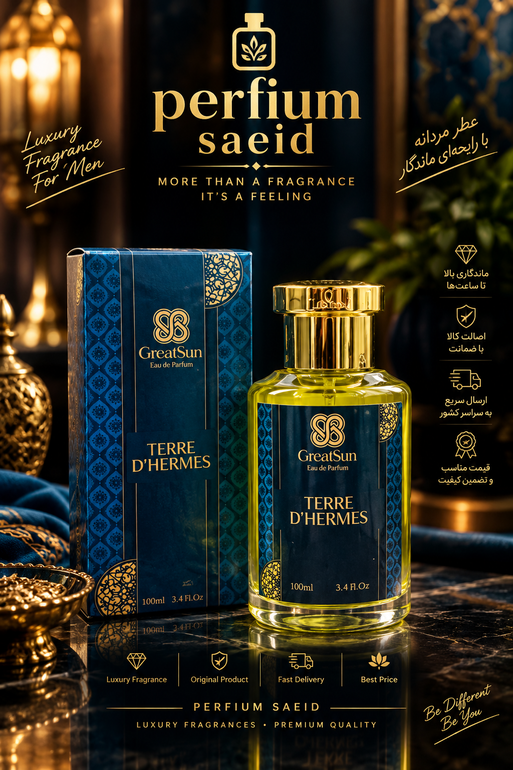عطر مردانه تق هرمس گریت سان ۱۰۰ میل