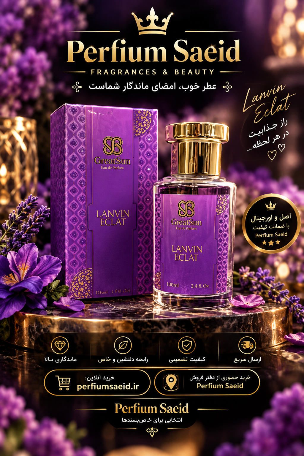 عطر زنانه اکلت گریت سان ۱۰۰ میل