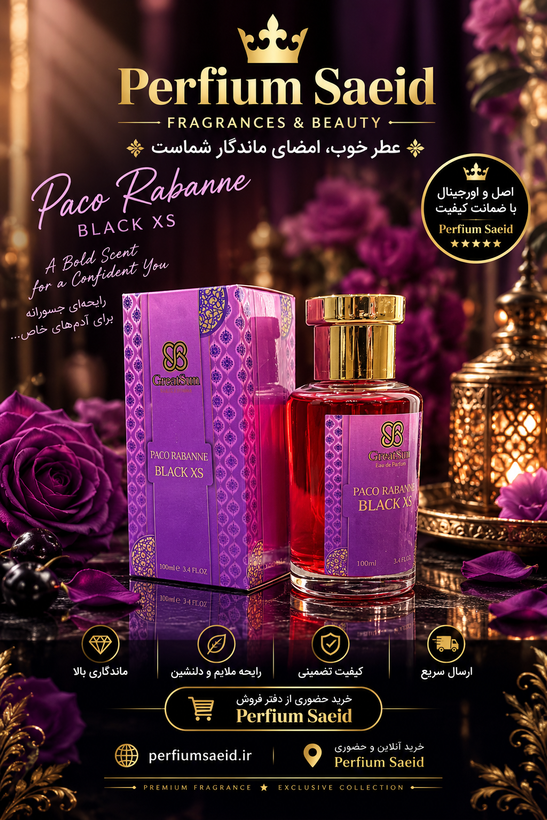 عطر زنانه پاکورابان بلک ایکس اس گریت سان ۱۰۰ میل