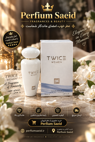عطر زنانه توییس وومن جانووین ۸۵ میل