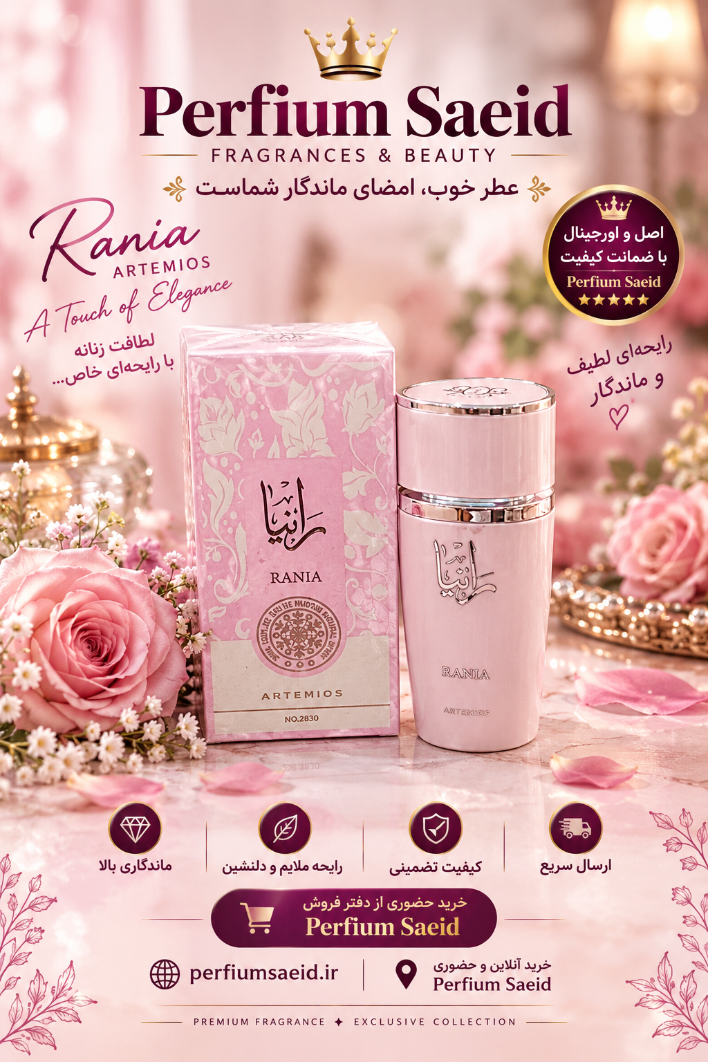 عطر زنانه یارا صورتی آرتیموس ۳۰ میل