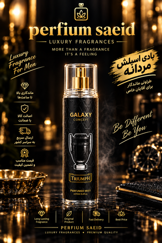 بادی اسپلش مردانه گلکسی