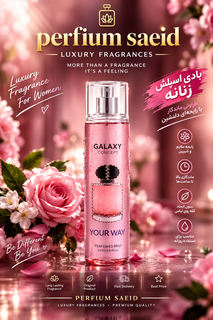 بادی اسپلش زنانه گلکسی مای وی
